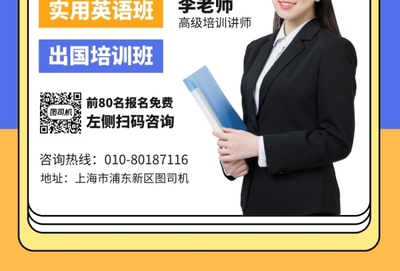 開啟英語新篇章，成就未來國際人才