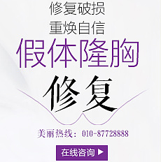 整形小廣告咨詢 美麗從了解開(kāi)始