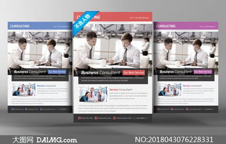 信息咨詢公司與廣告設(shè)計(jì)源文件 構(gòu)建專業(yè)品牌形象的關(guān)鍵