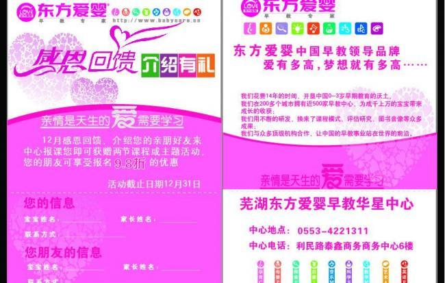 感恩回饋卡圖片 如何巧妙設(shè)計(jì)，有效傳遞品牌溫度與價(jià)值