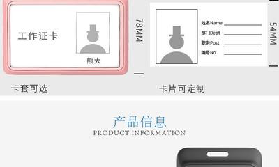 己米文具 一站式定制專家，為您的身份標(biāo)識與形象管理賦能