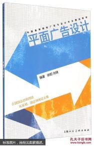 小飛鹿書攤的廣告設(shè)計(jì)與舊書網(wǎng)絡(luò)推廣策略探析