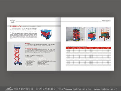 起升機(jī)與升降機(jī)宣傳冊設(shè)計(jì)制作 專業(yè)代理代辦服務(wù)